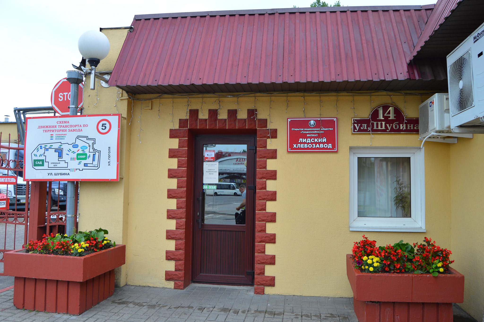 Lida (Ліда, Лида)